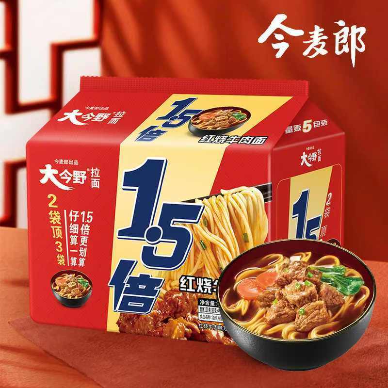 今麦郎方便面泡面大今野1.5倍红烧牛肉面5袋香辣袋装宿舍速食批发