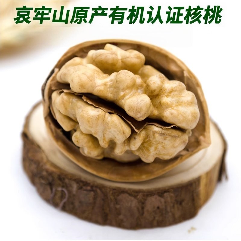 云南核桃哀牢山原产地有机认证自然果实无漂白无添加坚果整箱,淘宝优惠券,粉丝福利购,淘宝优惠卷