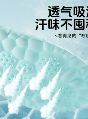 薄荷鞋垫男款踩屎感除臭运动气垫