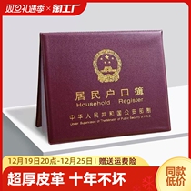 Resident Household Mouth This Jacket Universal Cutting Sleeve Account Thin Crust New Shell Jacket Outer Leather Document Protective Sheath Containing Bag