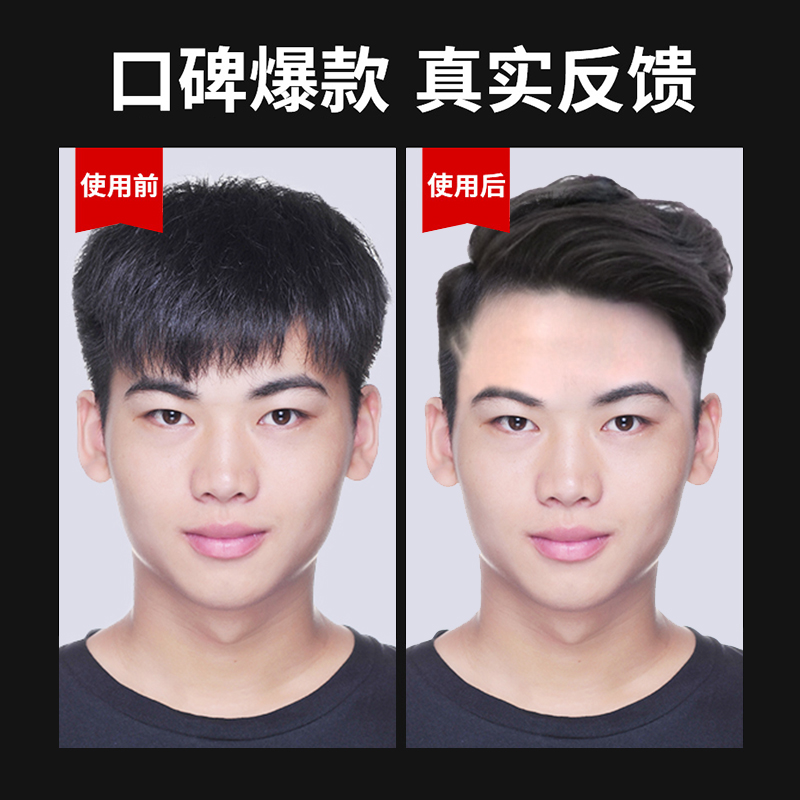 天天特卖工厂店男士发蜡定型保湿蓬松造型碎发整理不伤发发泥复古发油大背头学生0
