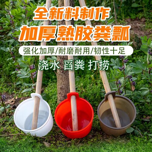 水瓢浇水灌溉粪瓢加厚长柄熟胶家用水舀子牛筋养殖喂食施肥打捞瓢 - 图3