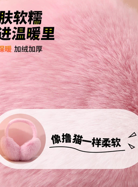 保暖耳套冬季毛绒可折叠防冻护耳