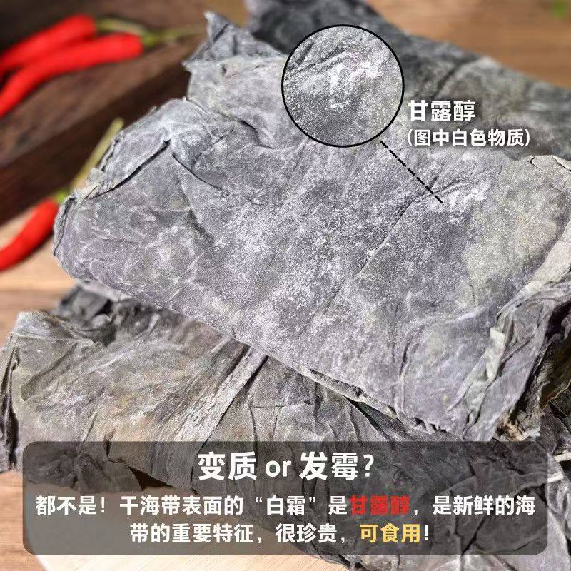 福建霞浦新鲜海带干货袋装整片精选特厚海带批发凉拌炖汤营养美食,淘宝优惠券,粉丝福利购,淘宝优惠卷