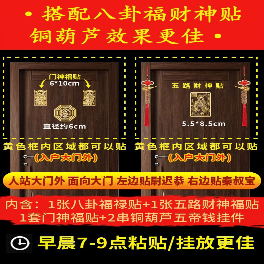 门神贴大门单门装饰金属贴纸财神入户镇秦琼尉迟恭门贴宅大号门帖 - 图2