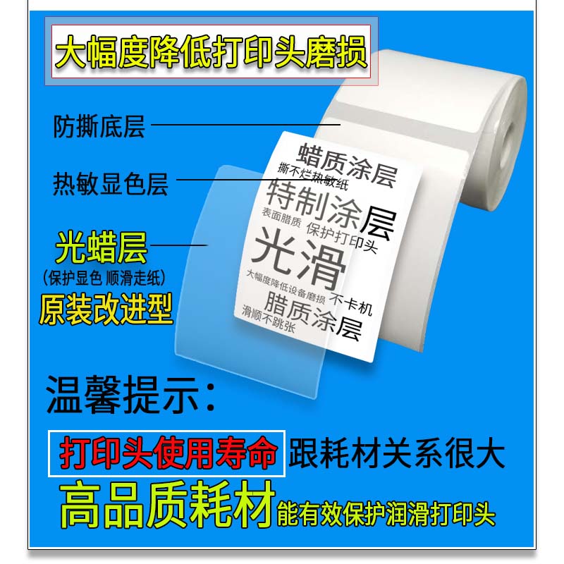 适用精臣B21B3sB11雅柯莱M110普贴DC51噗趣Q00凝优硕方T50pro热敏标签纸撕不破打印纸防水防油吊牌不干胶贴纸-图0