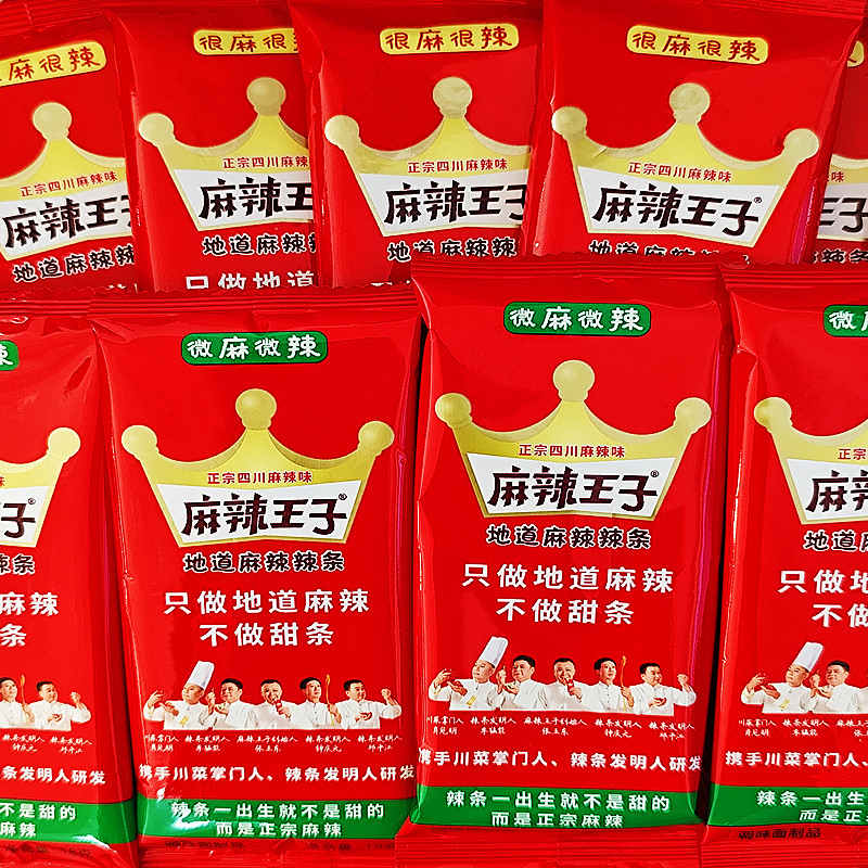 麻辣王子辣条方便零食追剧18g辣条网红面筋解馋儿时湖南特产零食,淘宝优惠券,粉丝福利购,淘宝优惠卷