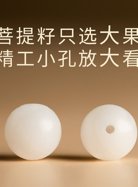 天然白玉菩提复古风手串