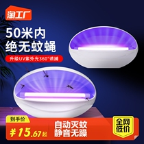 Anti-fly lamp mosquito lamp Home Infant Pregnant Woman Restaurant Hotel With Hanging Wall Powerful Insect Killer Fly Commercial Shop