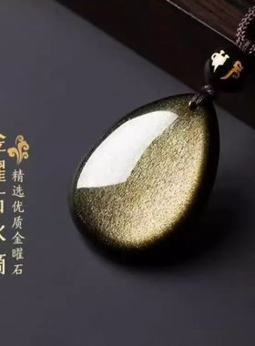 天然黑曜石吊坠水晶项链五行水滴