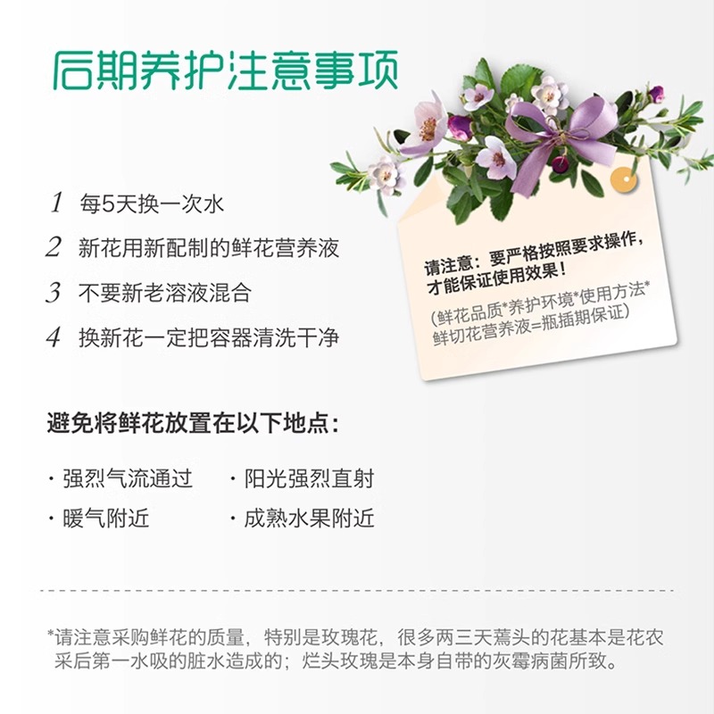 美乐棵鲜花保鲜剂玫瑰百合通用鲜切花保鲜营养液插花专用养花家用 - 图2