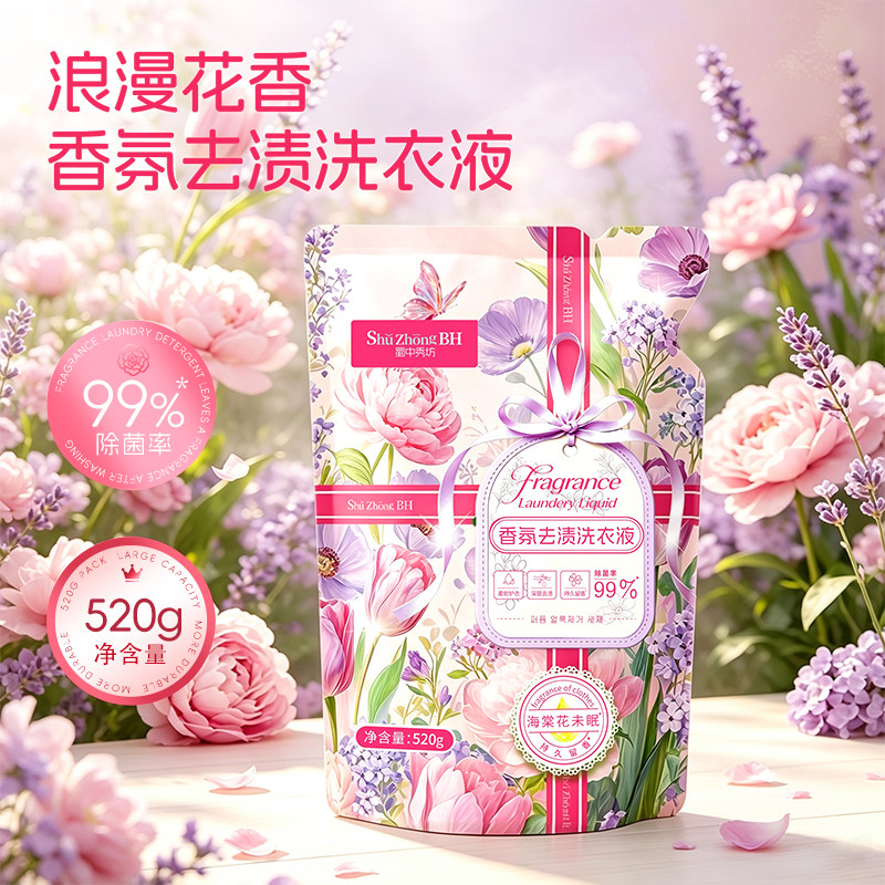 天降1.01元！蓝漂洗衣液一袋500g