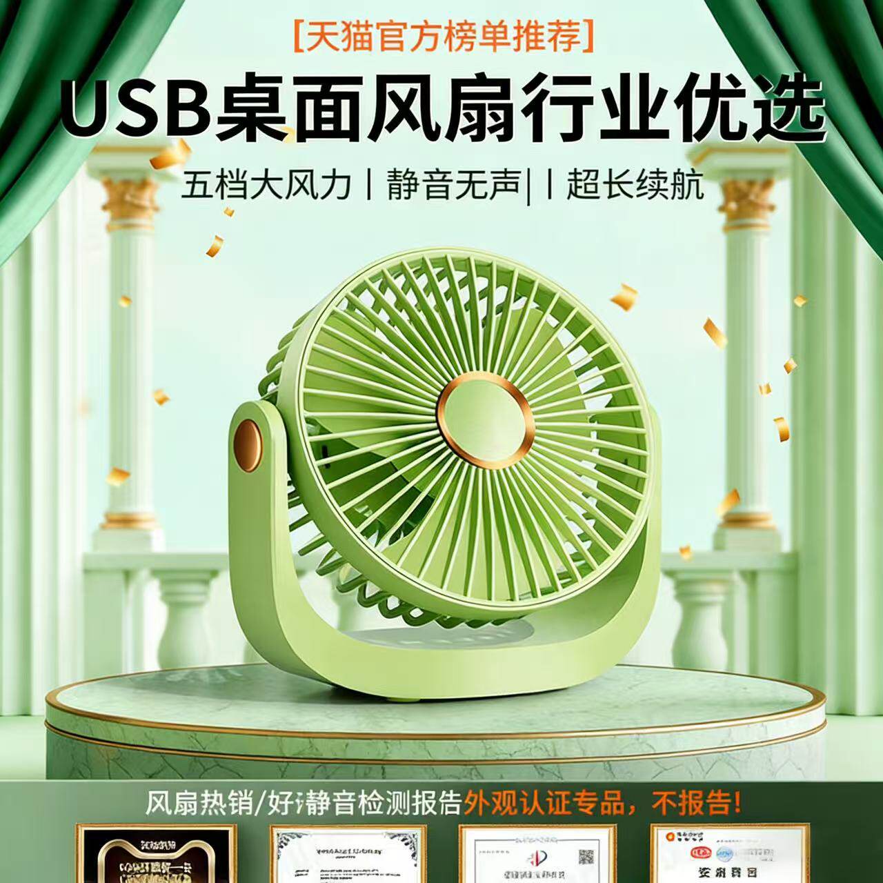 新款桌面风扇USB充电循环学生宿舍办公居家