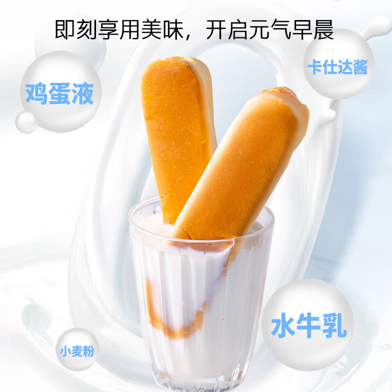 水牛乳蛋白棒儿童营养面包无添加不上火学生早餐食品水牛奶营养,淘宝优惠券,粉丝福利购,淘宝优惠卷