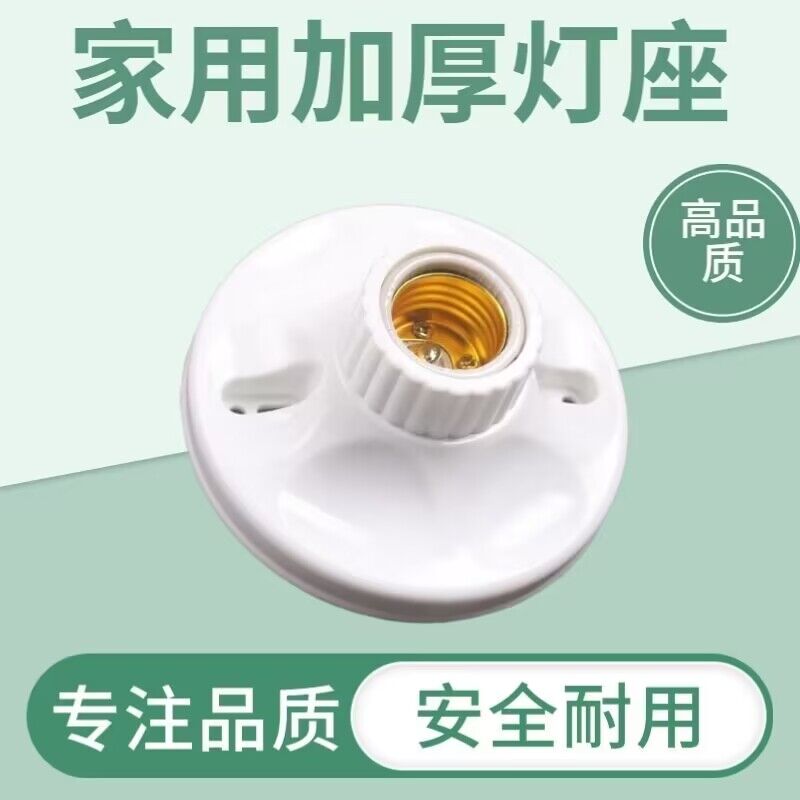 e27螺口陶瓷灯头灯座吸顶式平装明装led灯泡灯头灯座螺纹防水灯口