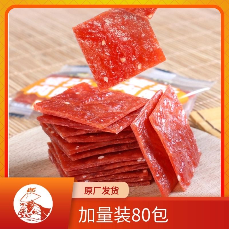 80包靖江特产猪肉脯手撕网红猪肉铺干肉类零食独立包装辣味原味