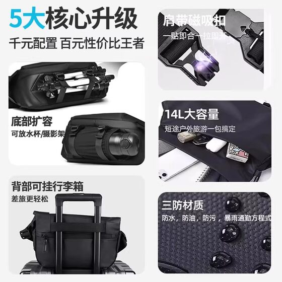 New men's crossbody bag waist bag shoulder bag backpack 2025 chest bag cycling bike magnetic buckle large capacity luggage