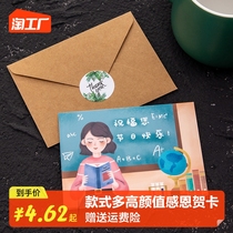 Christmas 2023 Graduation season Teachers Day Greeting Card Envelope Closure Sticker Student Send Teacher Gift Wind Toast Graduation Thank You Card Creativity Brief Joenist Senior Sense Kindergarten Message Card