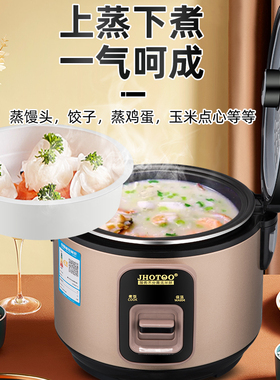 JHOTOO不粘电饭煲2L黑