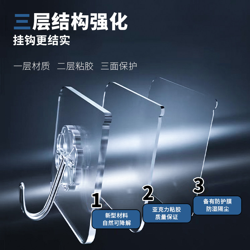 居家日用免打孔无痕透明贴钩强力墙面粘钩自粘超强力墙壁厨房吸盘