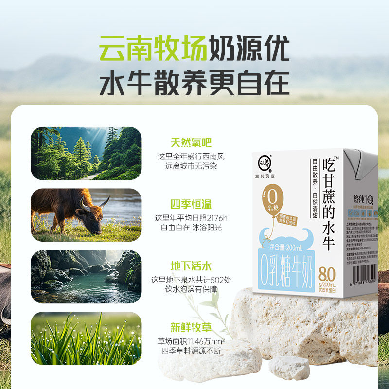 认养吃甘蔗的水牛奶200ml*10盒*2箱0乳糖营养奶高钙型无乳糖牛奶,淘宝优惠券,粉丝福利购,淘宝优惠卷