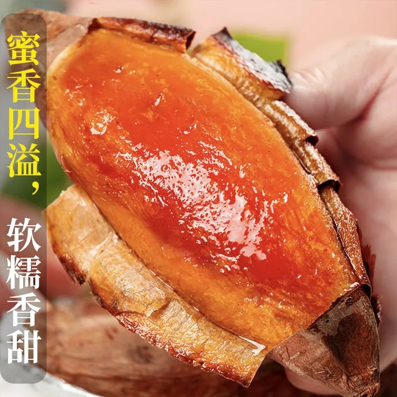 Yanshu No. 25 Honey Potato Sweet Potato Sweet Potato Fresh Sweet Potato Farm Sand Sweet Roasted Sweet Potato Sweet Potato Roasted Yam