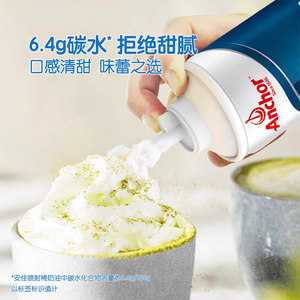 安佳喷射奶油250g进口免打发动物性稀奶油摇摇淡奶油咖啡奶盖喷灌