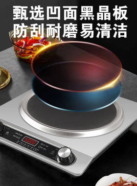 半球5000W电磁炉|超1.1万次加购