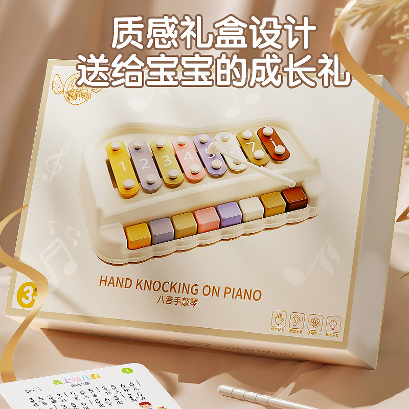 八音敲琴宝宝玩具二合一6-12个月婴儿幼童益智音乐钢琴手敲琴乐器,淘宝优惠券,粉丝福利购,淘宝优惠卷
