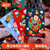 Christmas Greeting Cards Diy Handmade Material Packs Children 3D Stereon Feel Blessed Card Foldable Message Cards