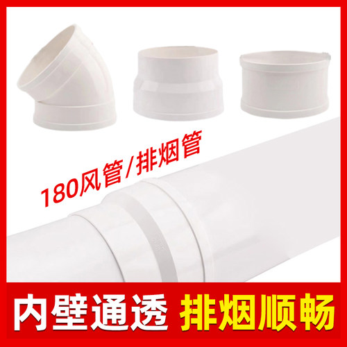 pvc管160排水管180烟管下水管排气管排风管止烟阀排烟变径管件 - 图1