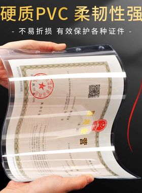 营业执照框架墙贴食品卫生三合一医疗许可证挂墙奖状展示框保护套
