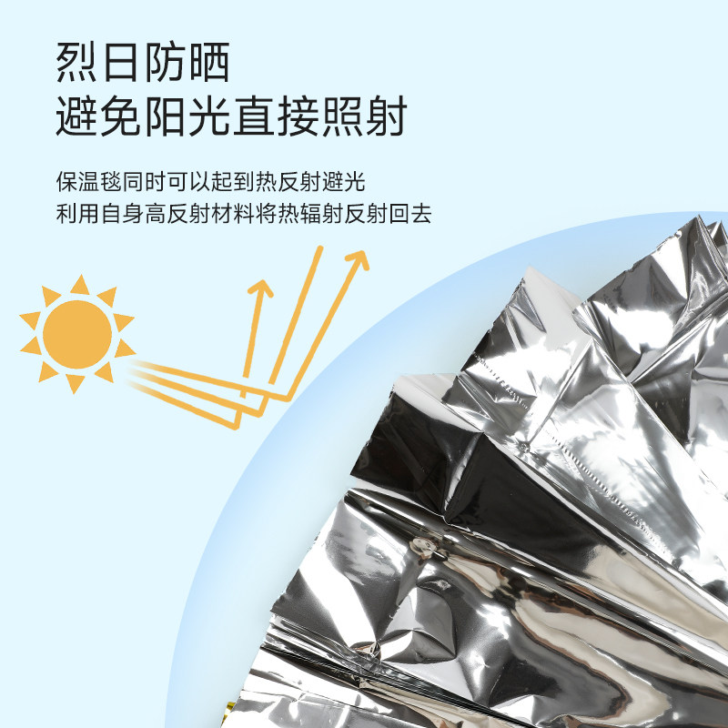 户外应急保温毯救生毯急救毯防冻野外求生毯铝膜防寒毯旅行多功能,淘宝优惠券,粉丝福利购,淘宝优惠卷