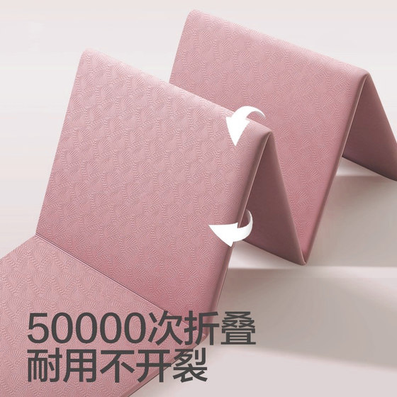 Portable anti-slip foldable yoga mat for home use