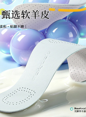 真羊皮乳胶鞋垫超软舒适透气减震