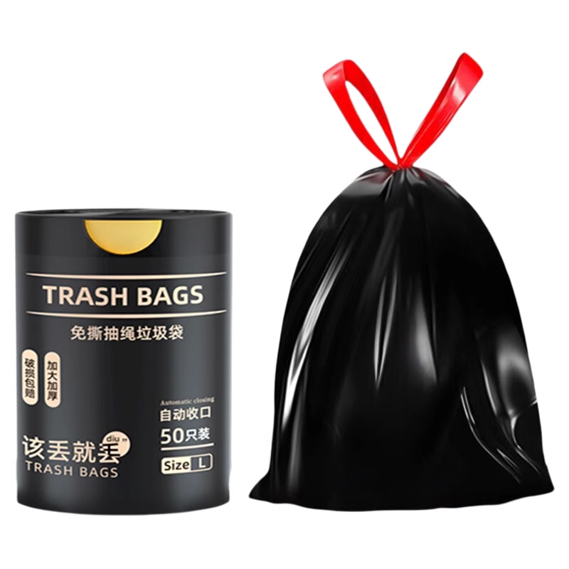 免撕抽绳垃圾袋家用加厚手提式实惠装厨房黑色大号特超厚塑料袋子