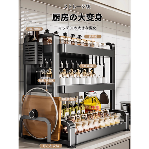 日本新款厨房刀架调料品置物架台面多功能油盐酱醋调味罐子收纳盒 - 图0