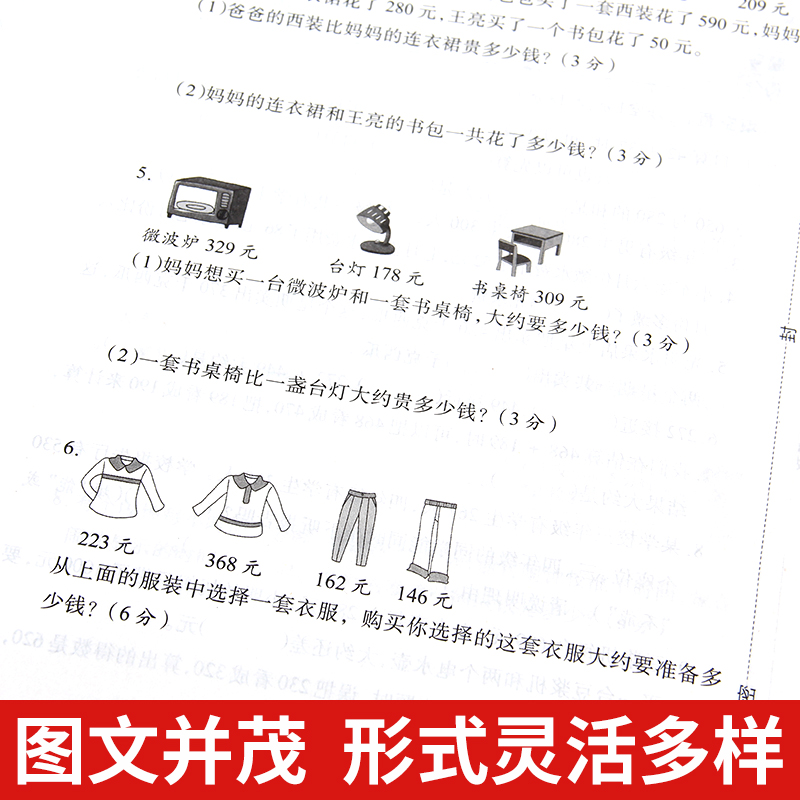 小学一年级三四五六二年级上下册试卷测试卷全套1-2-3-4-5-6语文同步专项训练数学人教版单元期末冲刺100分练习题全优卷子5年级 - 图1