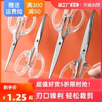 Transparent Stainless Steel Home Scissors Cut Paper Powerful Kitchen Office Tailor Cut Stationery Handmade Meme Knife Students