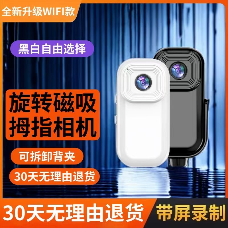 wifi高清运动相机执法记录仪录音笔带录像dv骑行一体宠物摄像无线-图2