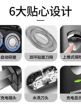 飞科博锐新款电动剃须刀官方正品