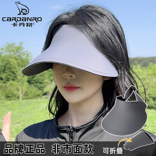 防晒帽卡丹路2026新款无痕遮阳夏季空顶女式防紫外线太阳帽子洋气-图1
