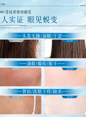 Dyey游泳运动专用去氯沐浴露洗发水洗脸三合一除盐二成人小孩通用