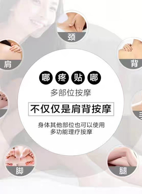 家用脉冲按摩理疗仪|千人加购