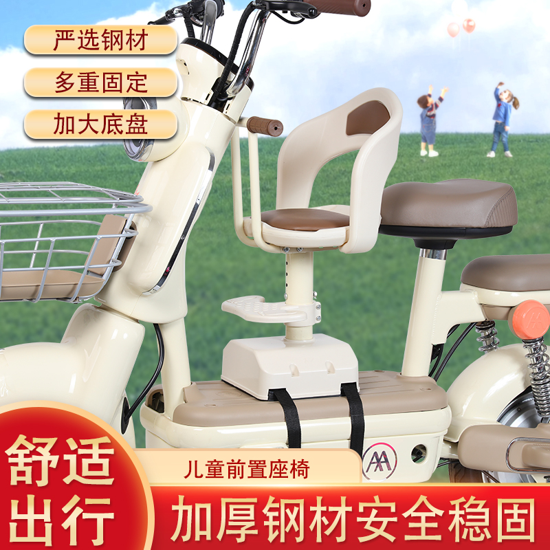 踏板电动车儿童座椅前置雅迪爱玛小鸟台铃绿源新日电瓶车宝宝坐椅 - 图2