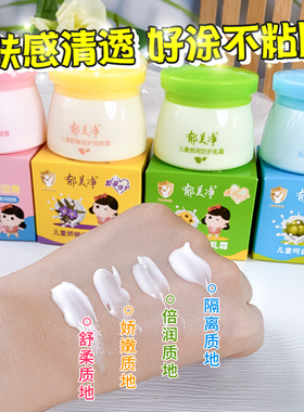 郁美净儿童霜舒柔保湿霜50g宝宝擦脸润肤秋冬季滋润补水官方正品