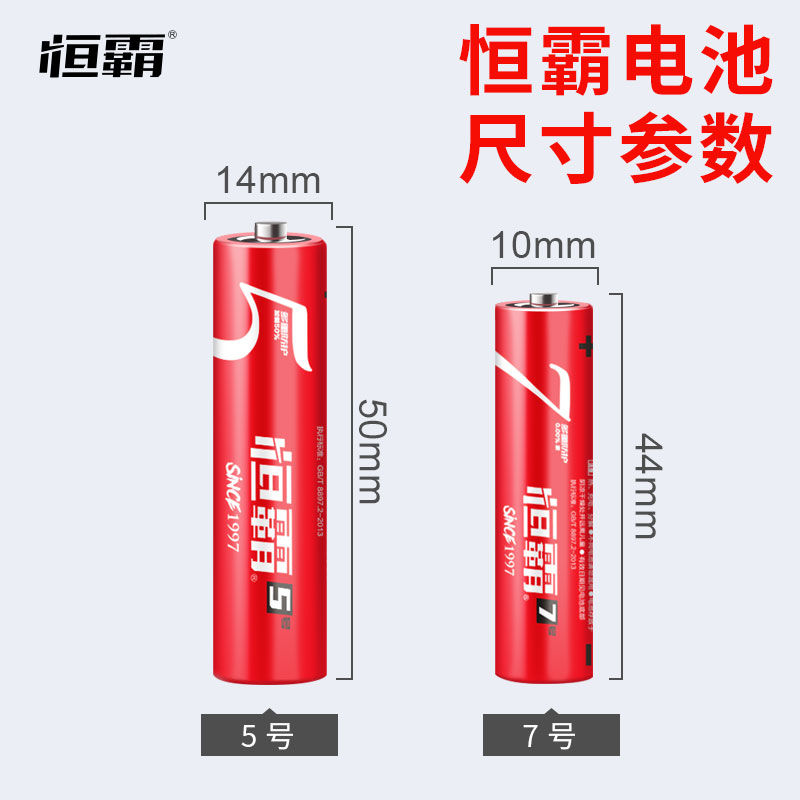 5号7号1.5v碳性干电池40节五号七号玩儿童具钟表遥控器家用批发耐用环保摇控无汞电量数码 - 图1