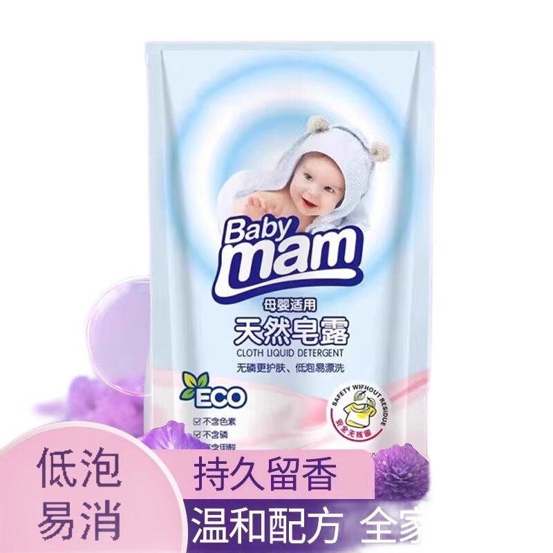 婴儿幼儿新生儿童洗衣液持久留香宝宝专用学生酵素粉柔顺低泡婴童