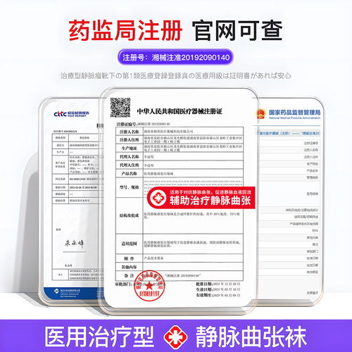 医用静脉曲张弹力袜女男款医疗型官方旗舰店小腿压力袜防血栓孕妇 - 图0