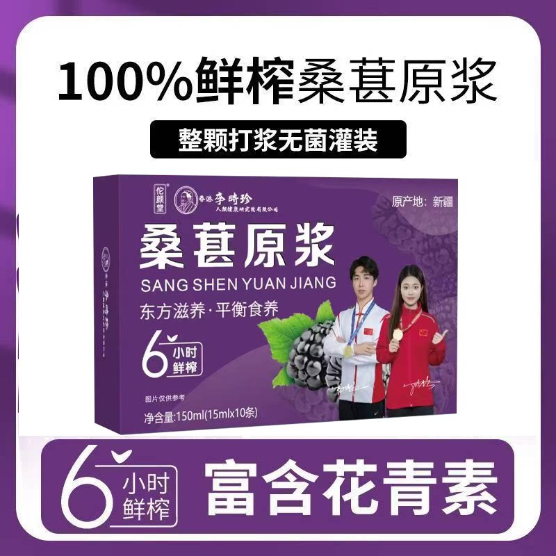 鲜榨桑葚原浆宁夏果汁原浆浓缩桑葚汁原液多规格起